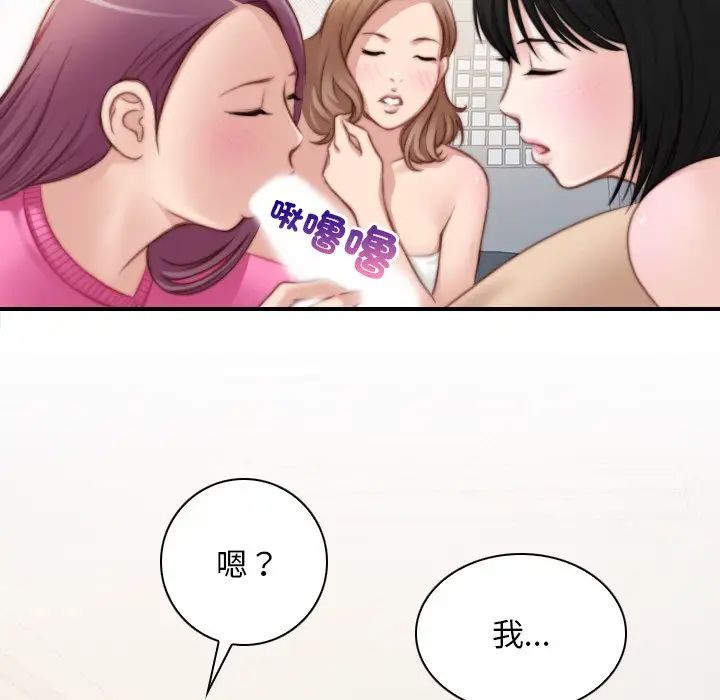 手工饰品工厂第30話
