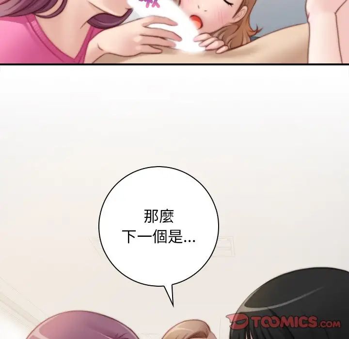 手工饰品工厂第30話