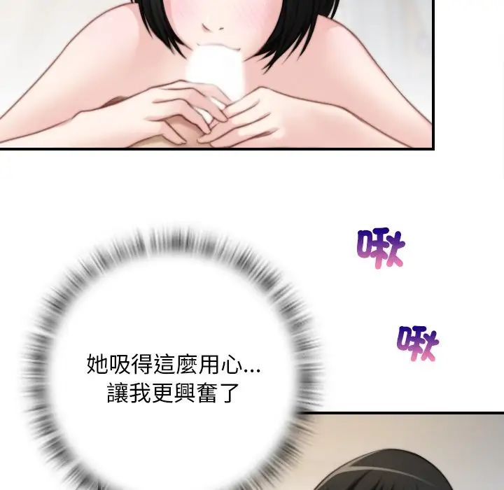 手工饰品工厂第30話
