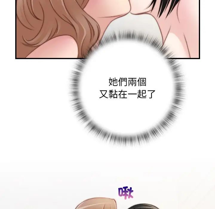 手工饰品工厂第30話