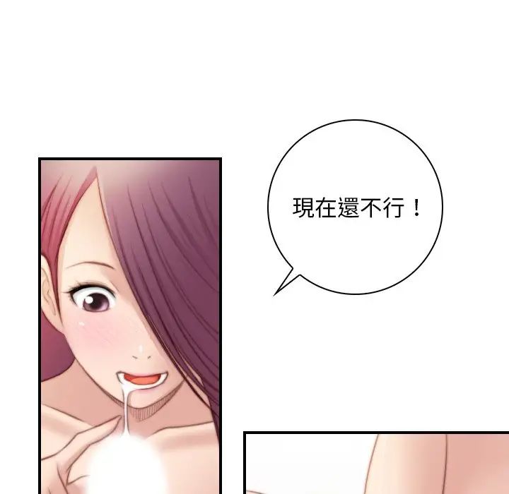 手工饰品工厂第30話