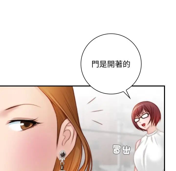 手工饰品工厂第30話