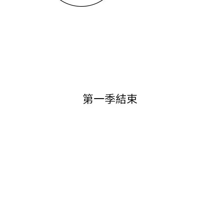 手工饰品工厂第30話