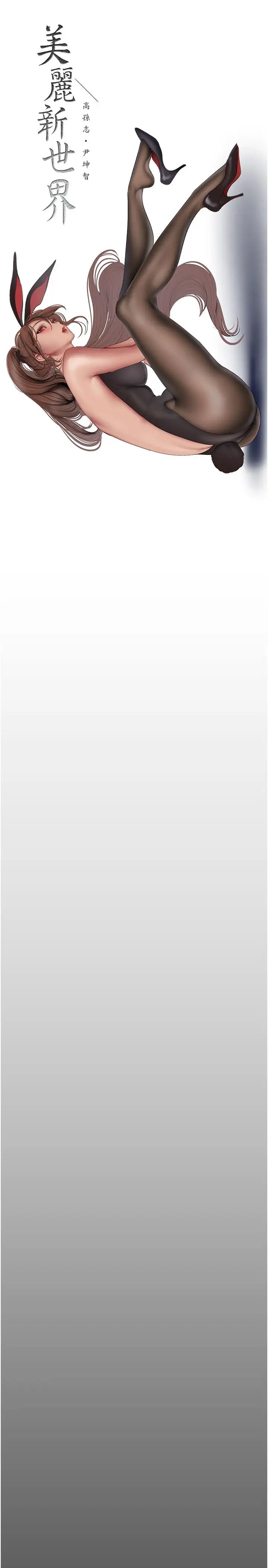 美丽新世界第234話-小薇渾圓飽滿的屁股