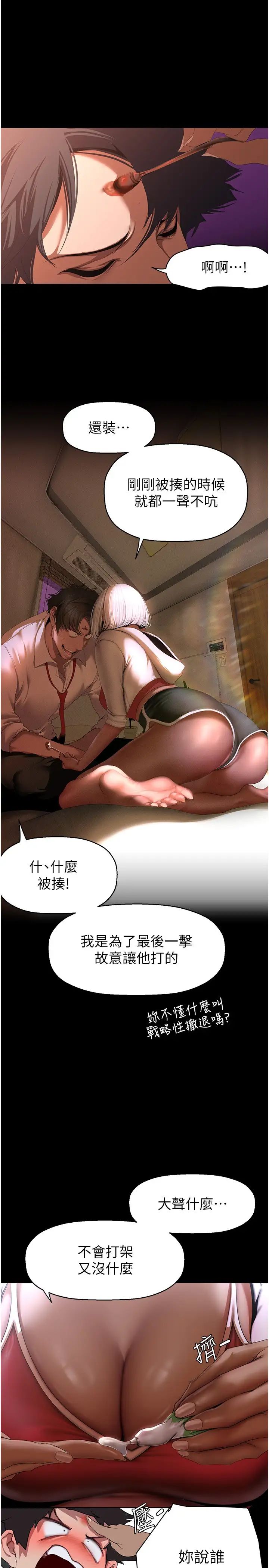美丽新世界第234話-小薇渾圓飽滿的屁股
