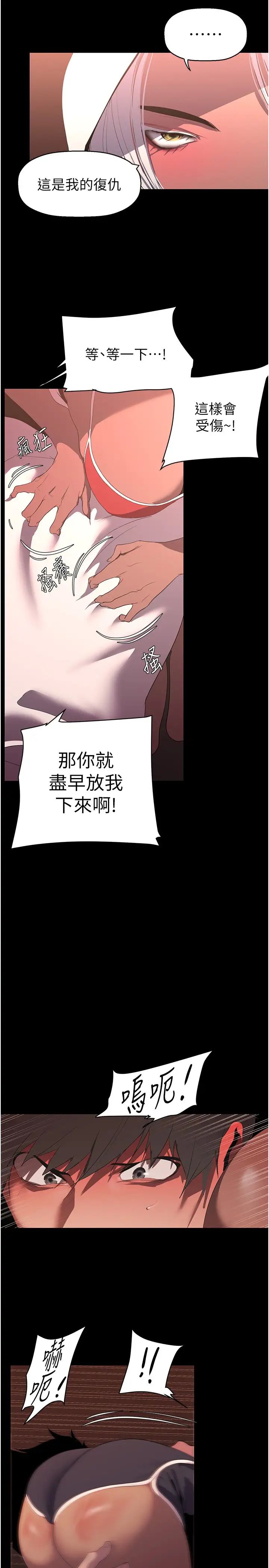 美丽新世界第234話-小薇渾圓飽滿的屁股