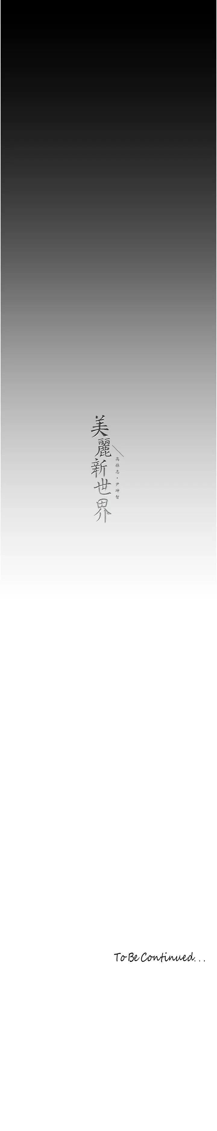 美丽新世界第234話-小薇渾圓飽滿的屁股