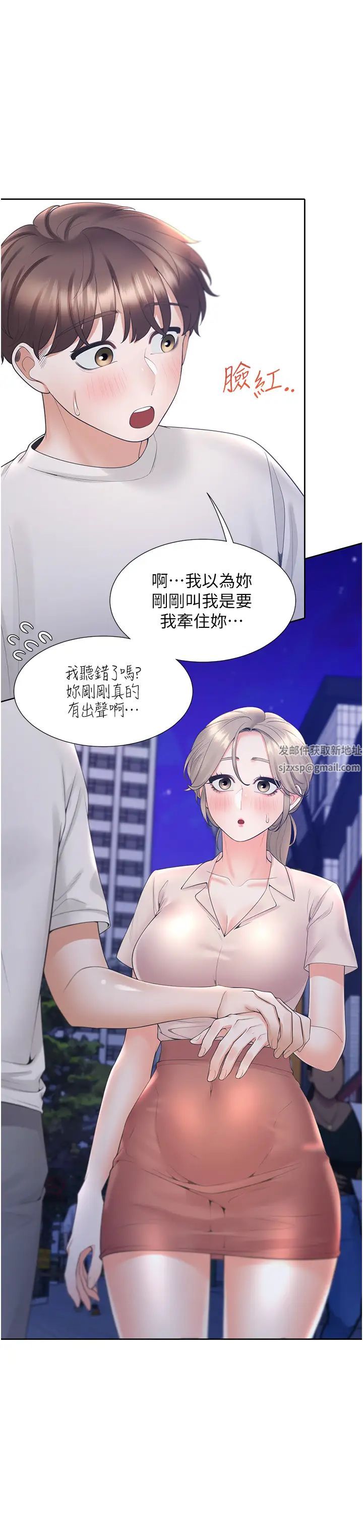 同居上下舖第76話-我是找你來「培養感情」的