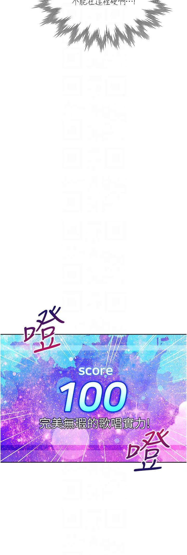 同居上下舖第76話-我是找你來「培養感情」的