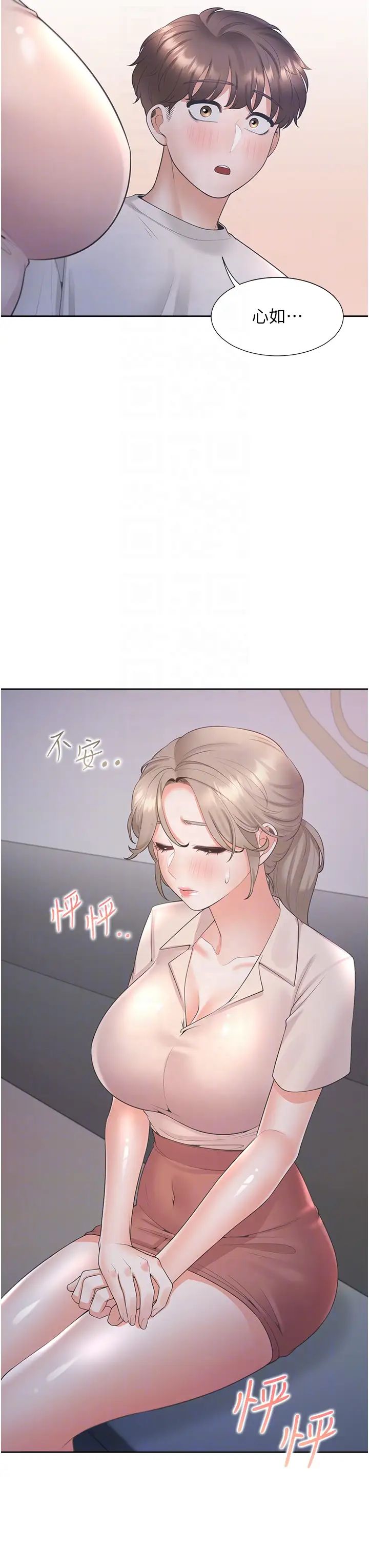 同居上下舖第76話-我是找你來「培養感情」的