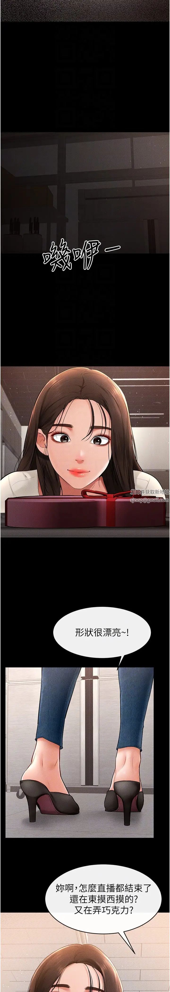 继母与继姐第16話-把繼母射滿滿