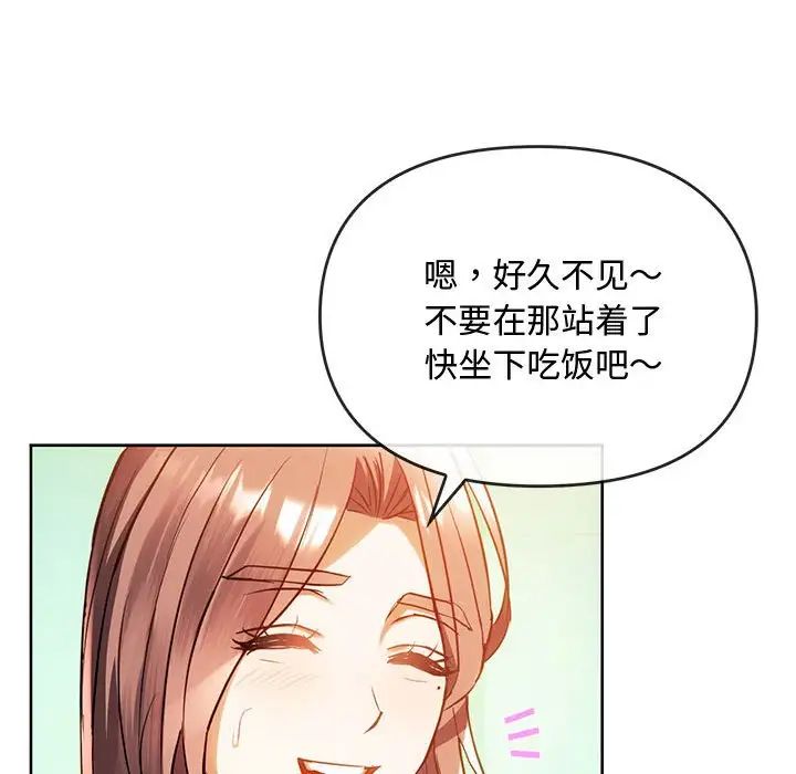 难以克制的欲望第13話