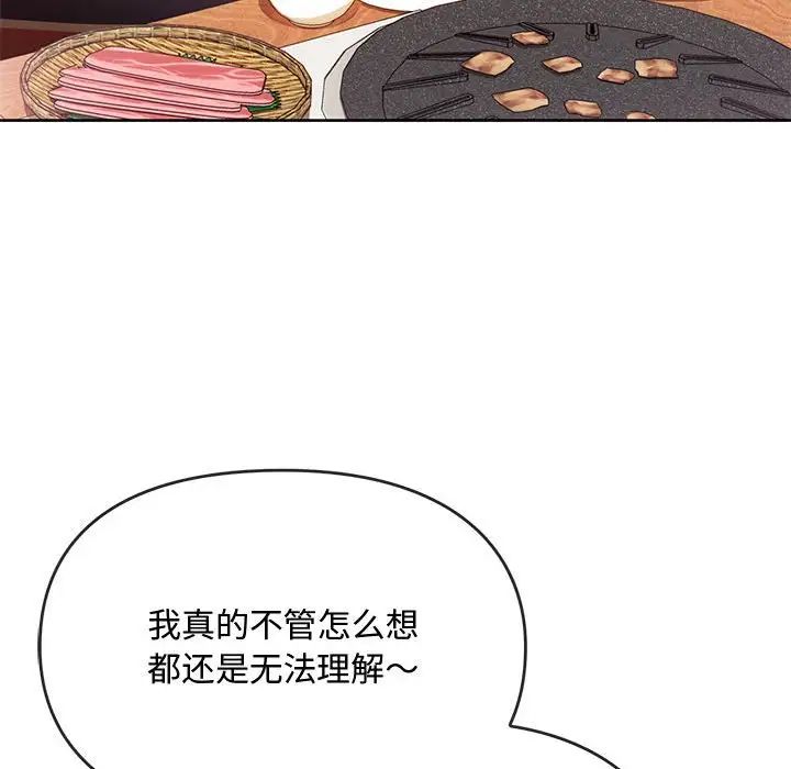 难以克制的欲望第13話