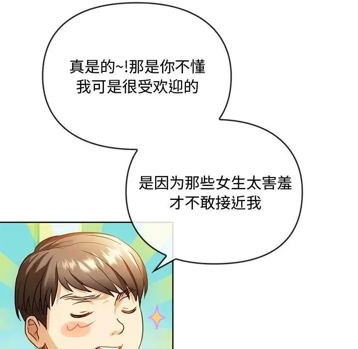 难以克制的欲望第13話