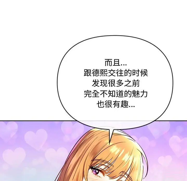 难以克制的欲望第13話