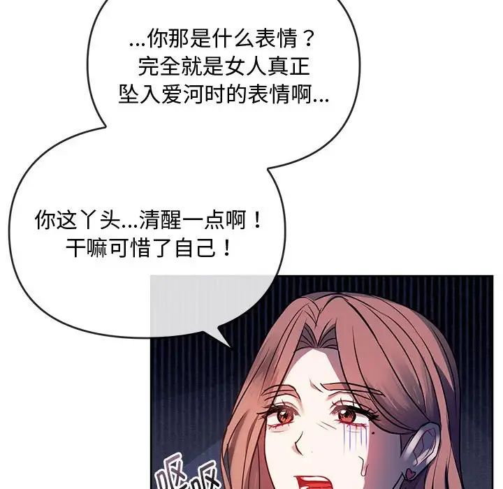 难以克制的欲望第13話