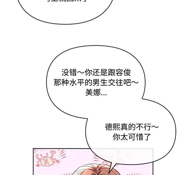 难以克制的欲望第13話