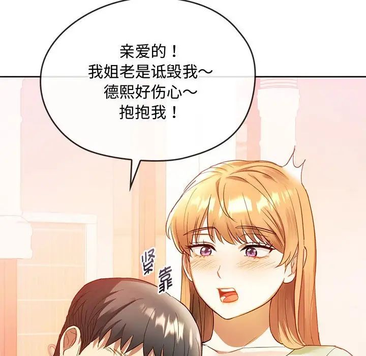 难以克制的欲望第13話