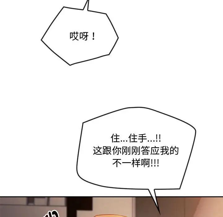 难以克制的欲望第13話