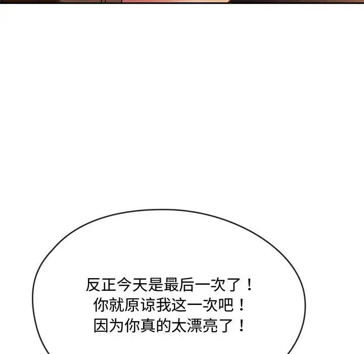 难以克制的欲望第13話