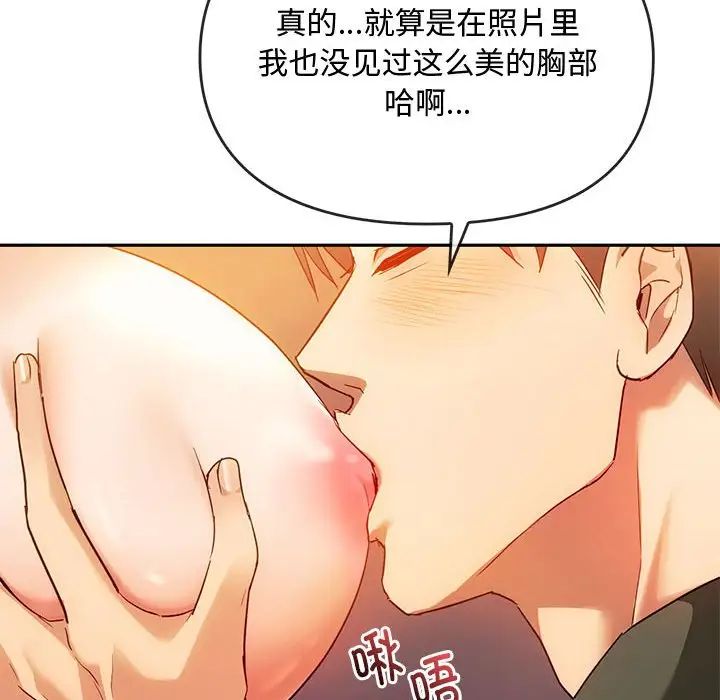 难以克制的欲望第13話