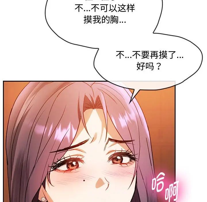 难以克制的欲望第13話
