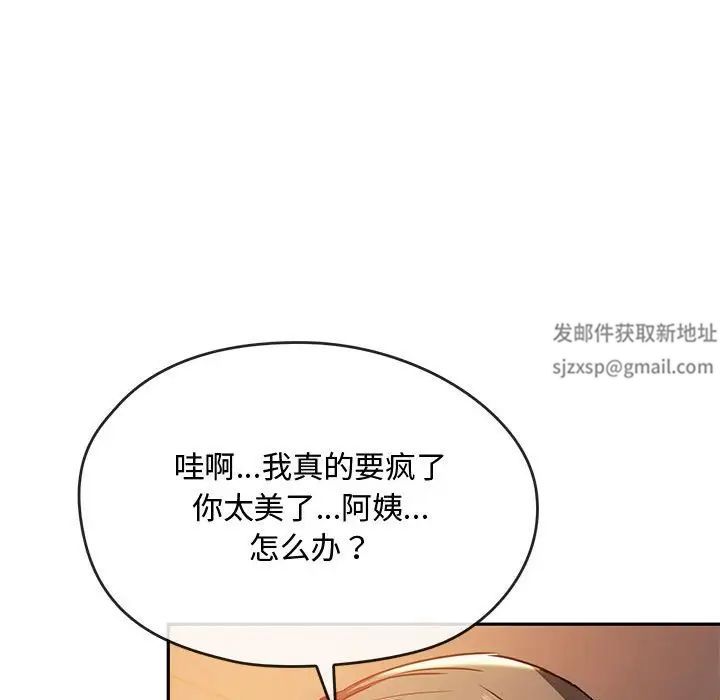 难以克制的欲望第13話