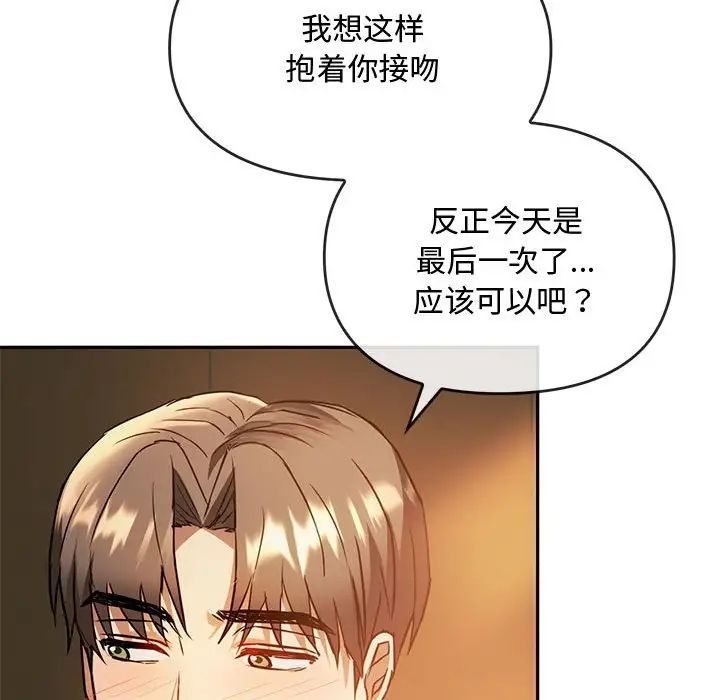 难以克制的欲望第13話