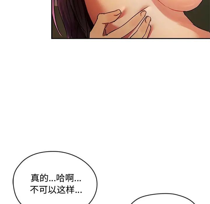 难以克制的欲望第13話