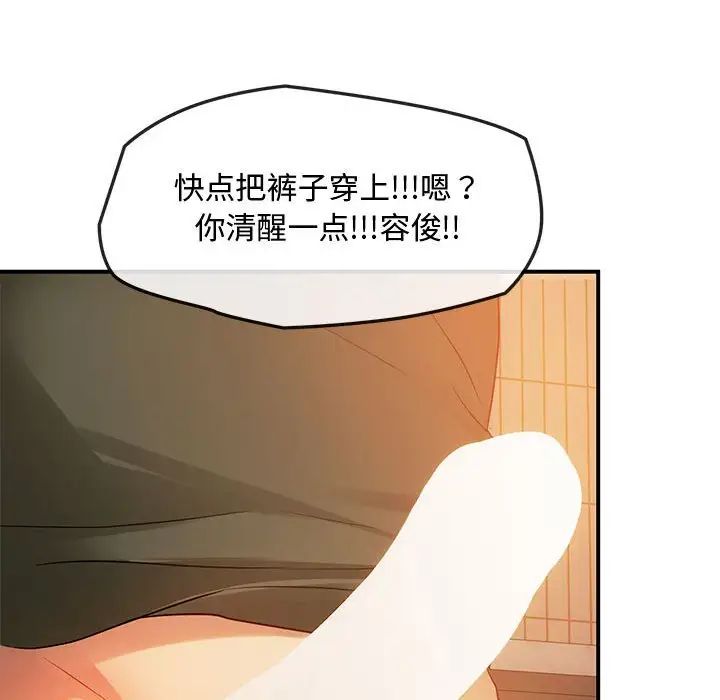 难以克制的欲望第13話