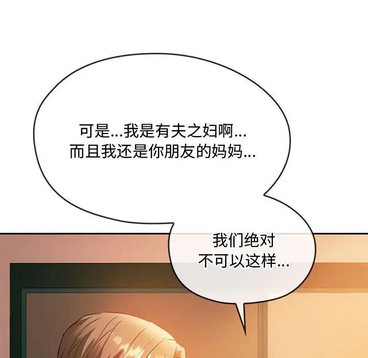 难以克制的欲望第13話