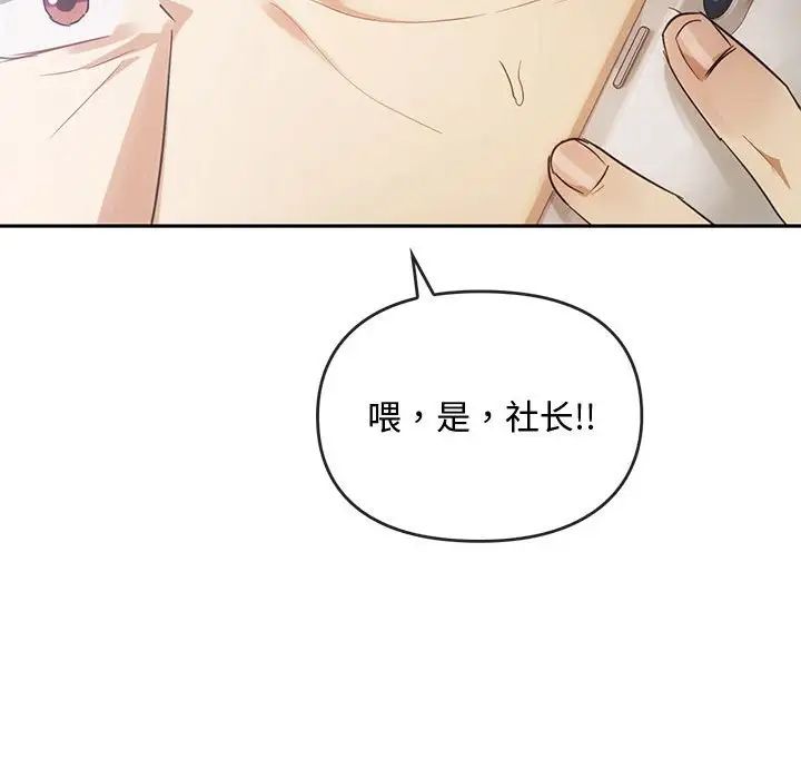 难以克制的欲望第13話