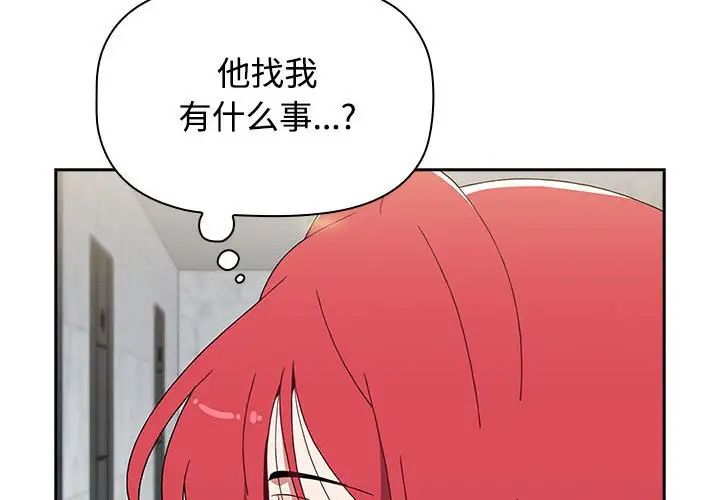 小孩子才做选择第86話