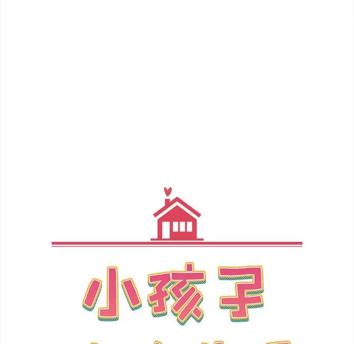小孩子才做选择第86話