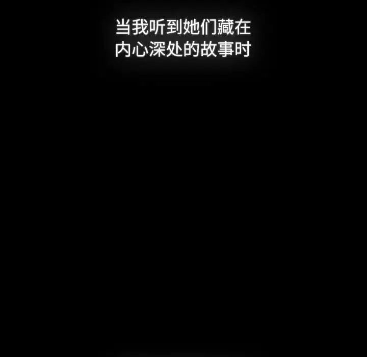 小孩子才做选择第86話