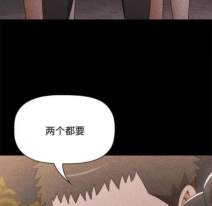 小孩子才做选择第86話