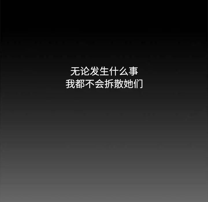 小孩子才做选择第86話