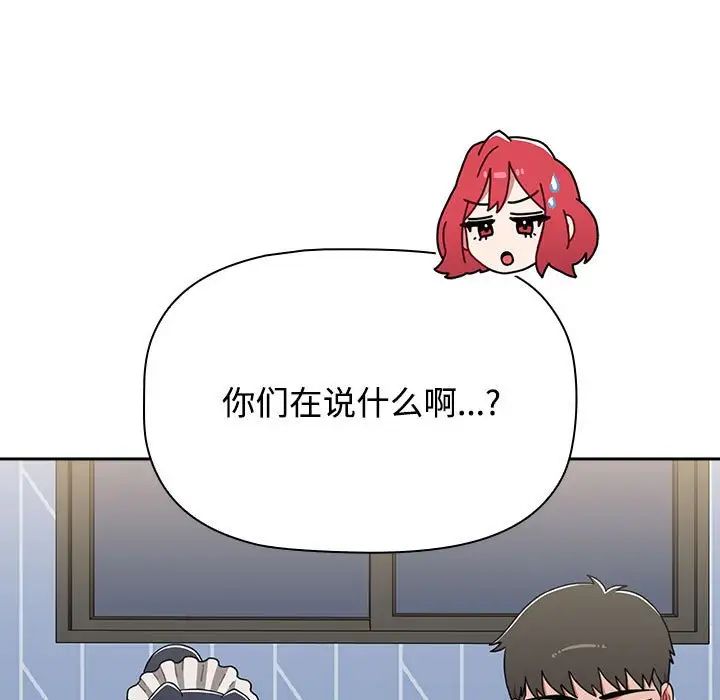 小孩子才做选择第86話