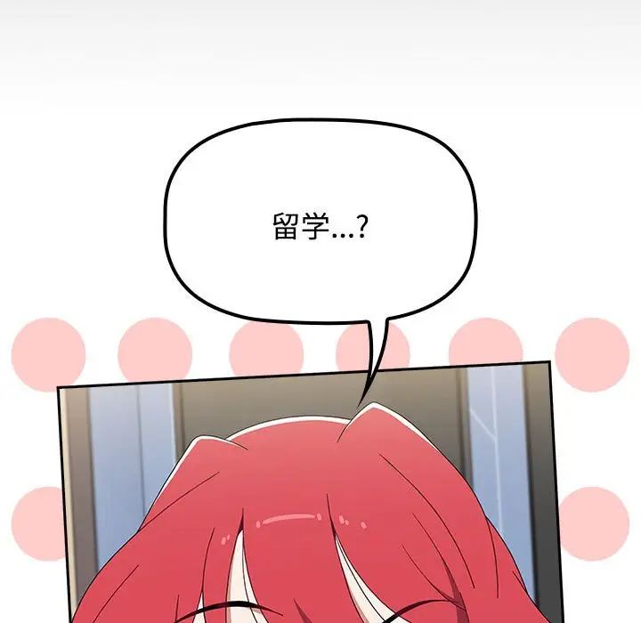 小孩子才做选择第86話