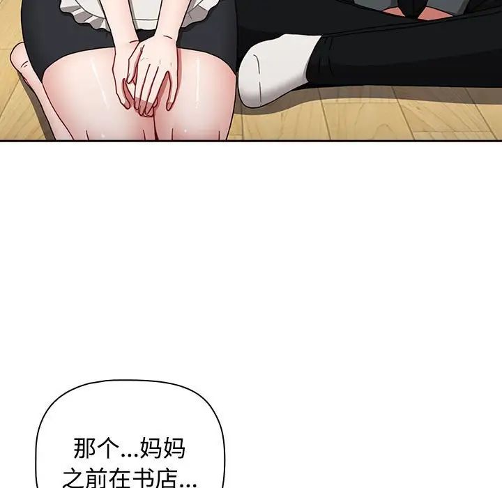 小孩子才做选择第86話