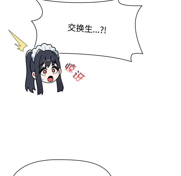 小孩子才做选择第86話