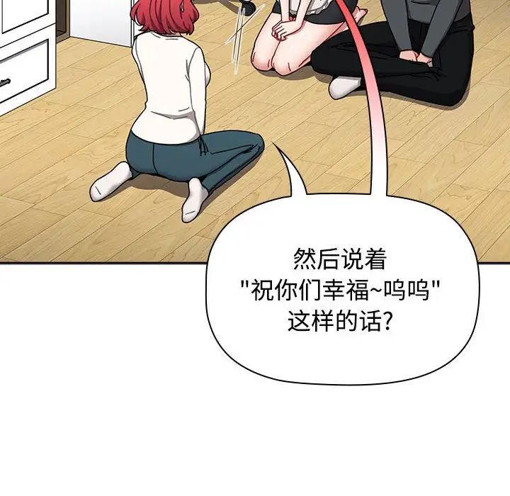 小孩子才做选择第86話