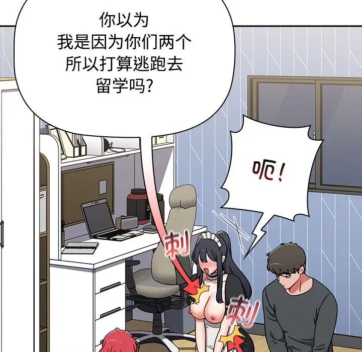 小孩子才做选择第86話