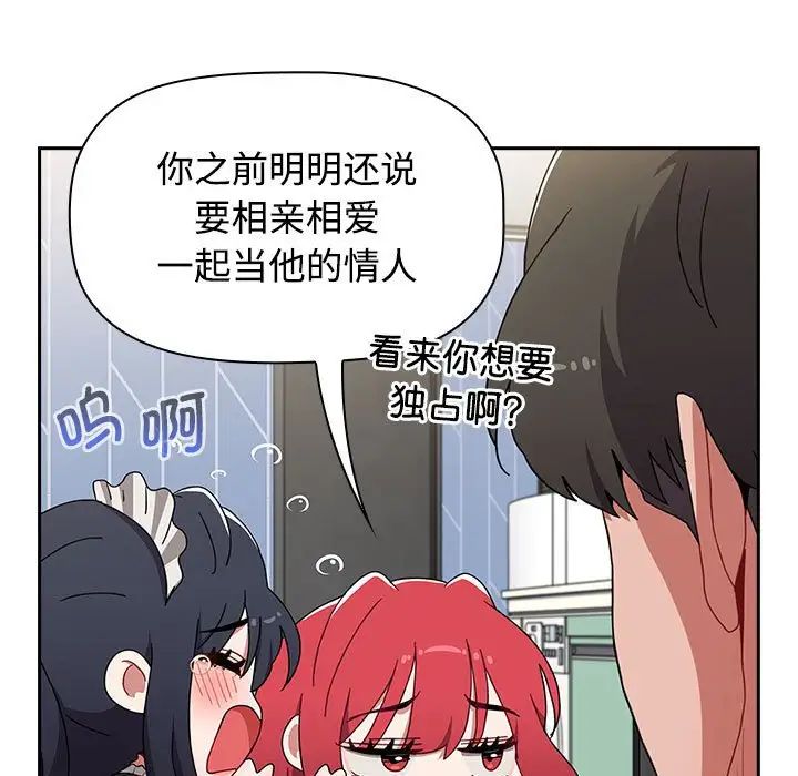 小孩子才做选择第86話