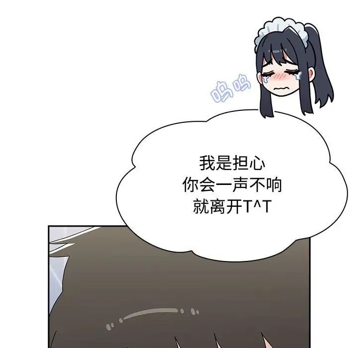 小孩子才做选择第86話