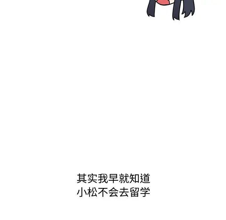 小孩子才做选择第86話