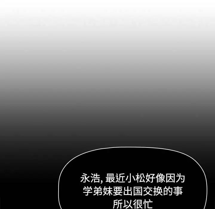 小孩子才做选择第86話