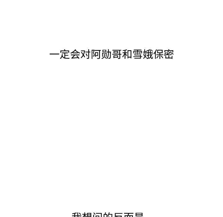 小孩子才做选择第86話