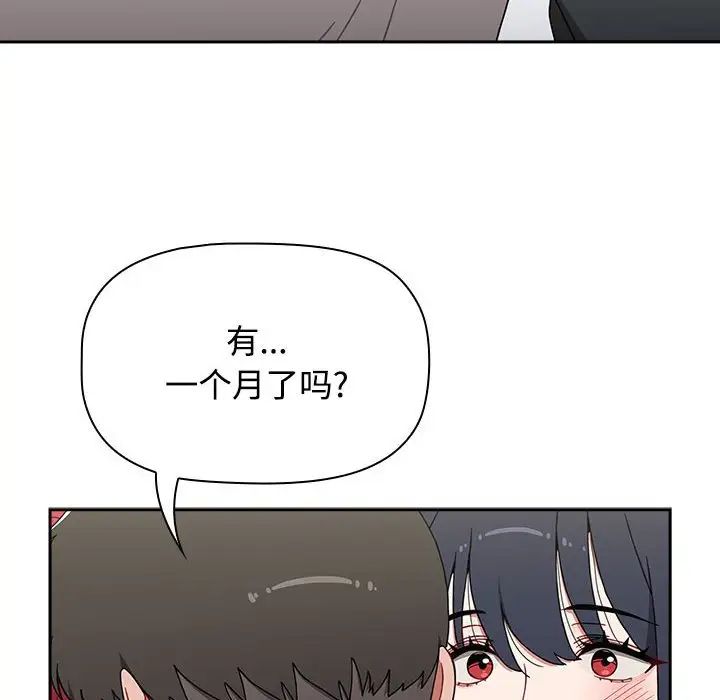 小孩子才做选择第86話