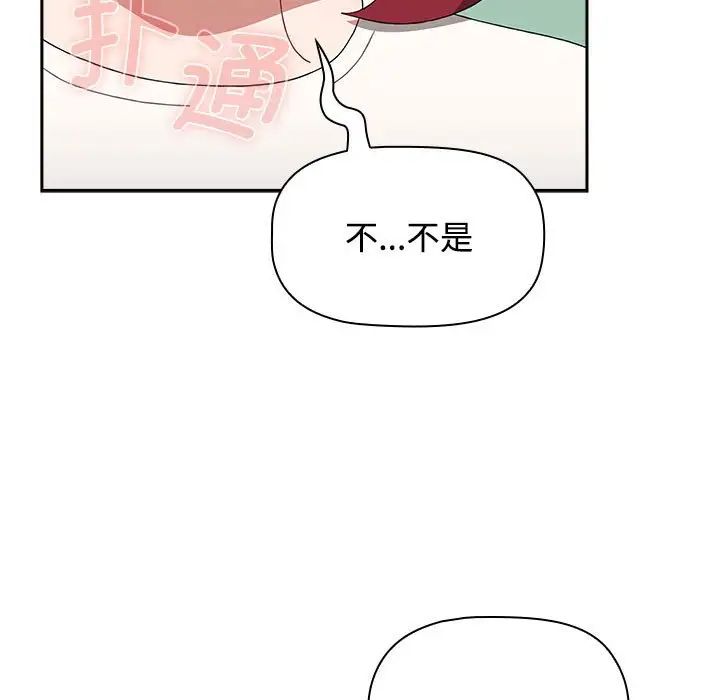 小孩子才做选择第86話